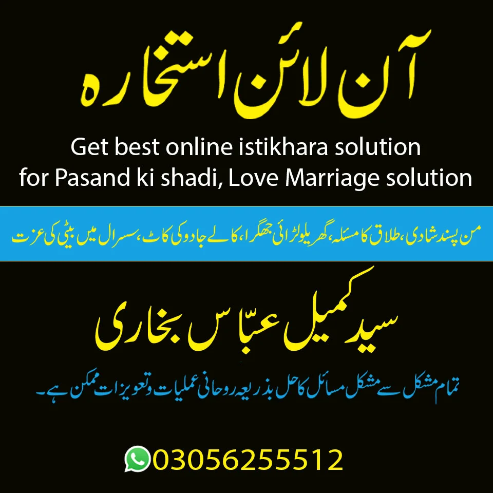 Istikhara for Marriage