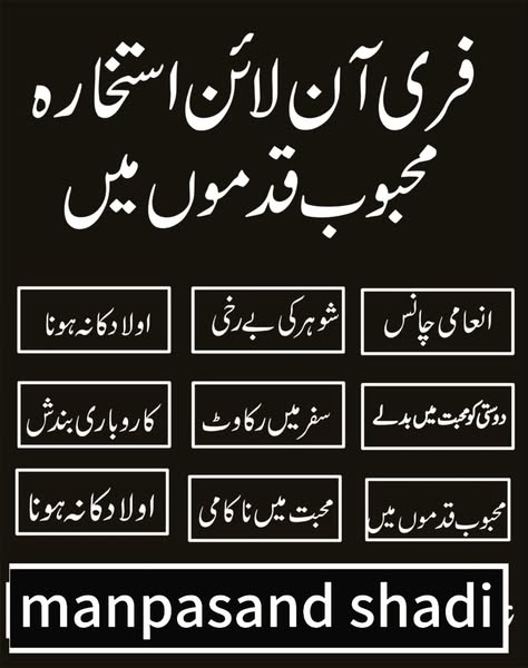 Istikhara Consultation