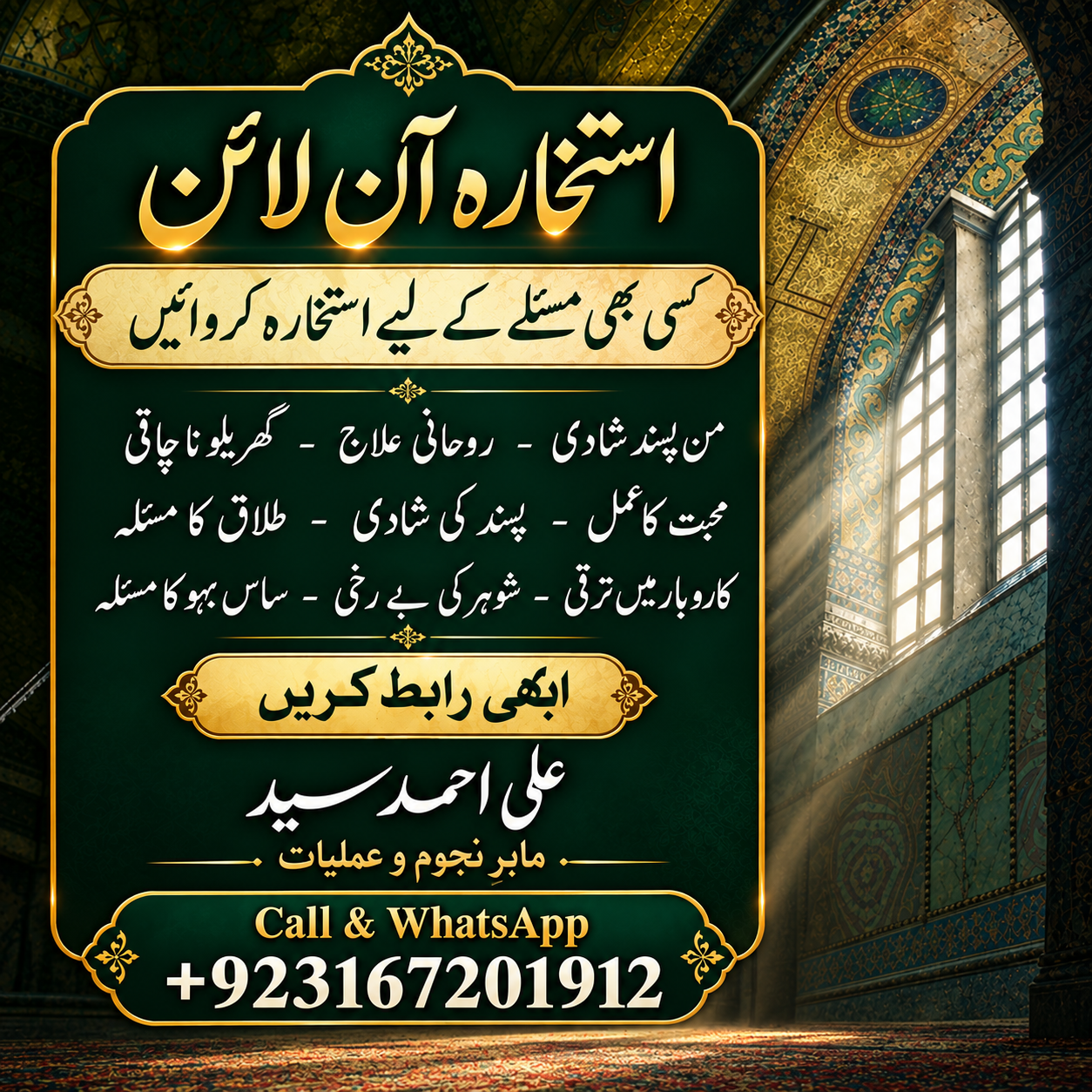 Online Free Istikhara Consultation
