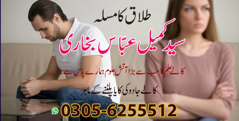 Istikhara Online Slider 2