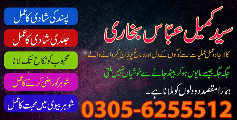 Istikhara Online Slider 3