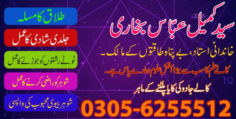 Istikhara Online Slider 4