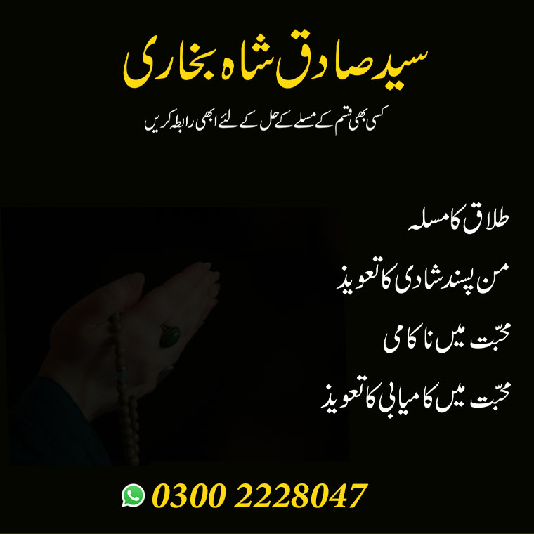 Wazifa for love marriage 